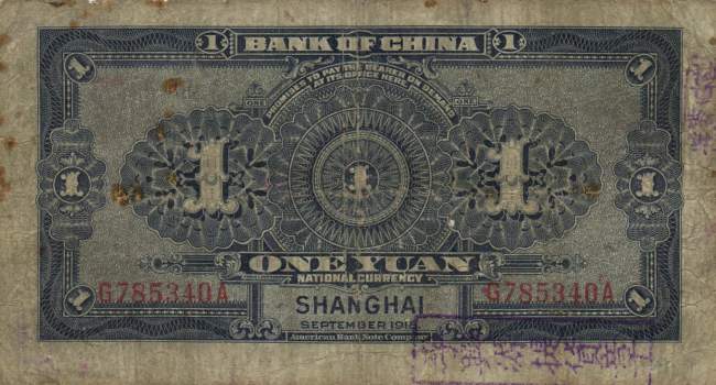 1 Yuan - SHANGHAI - 1918 with stamp